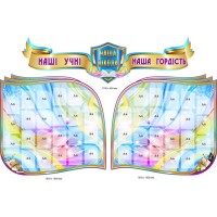 Школьный стенд наша гордость  44 кармана А6